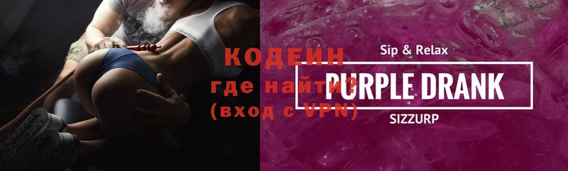 Кодеиновый сироп Lean Purple Drank  Верхний Уфалей 