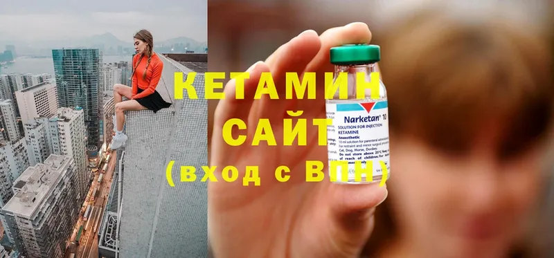 КЕТАМИН VHQ  Верхний Уфалей 